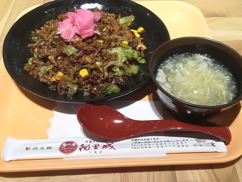 JR川崎駅 ルフロン 阿里城 黒チャーハン